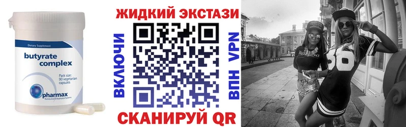 купить наркоту  Старый Крым  БУТИРАТ бутик 