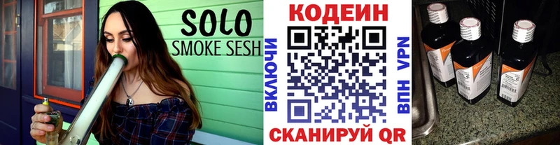 Codein Purple Drank  Старый Крым 